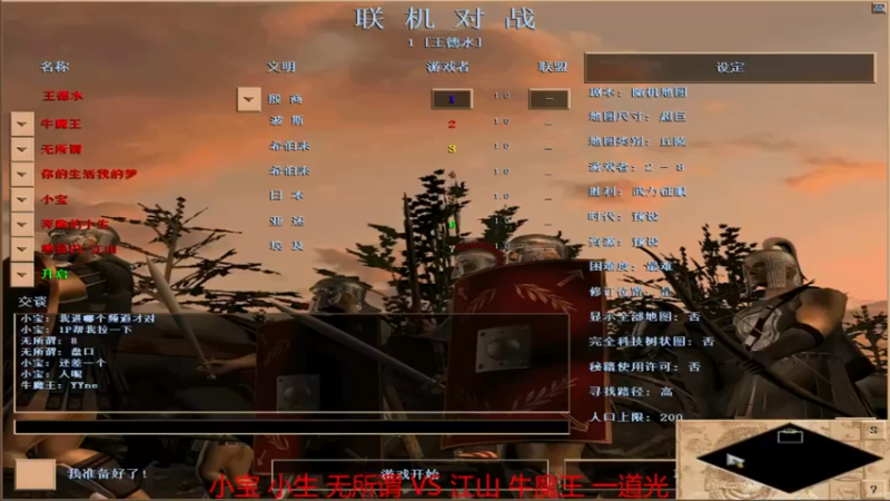 【 2021-11-18 20点场】小宝组0-3江山组