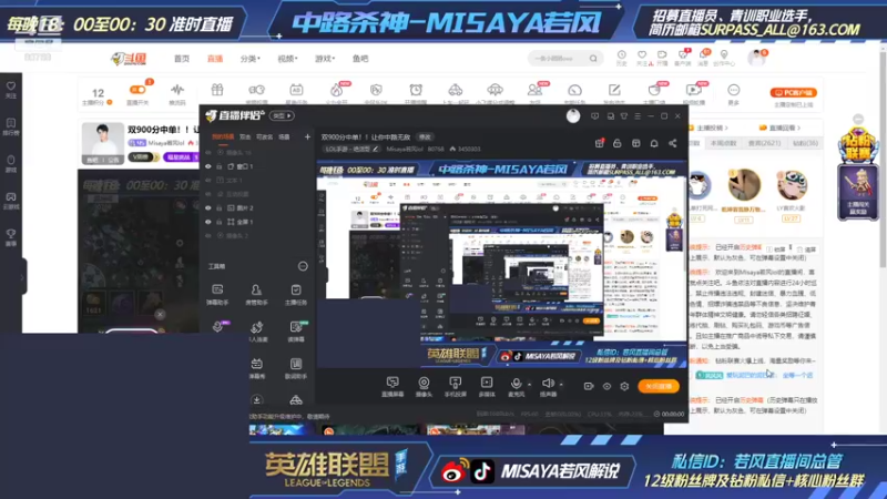 【2021-11-19 17点场】Misaya若风lol：双900分中单！！让你中路无敌