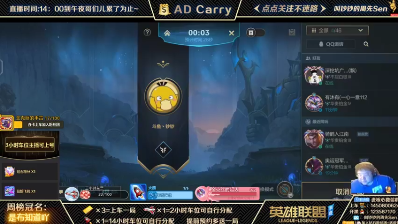 【2021-11-17 18点场】叫钞钞的周先Sen：国服前百ADC，可上车，可上号~！