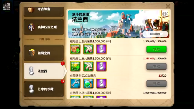 【2021-11-19 17点场】雾霭蒙蒙：无聊瞎玩玩 9221644