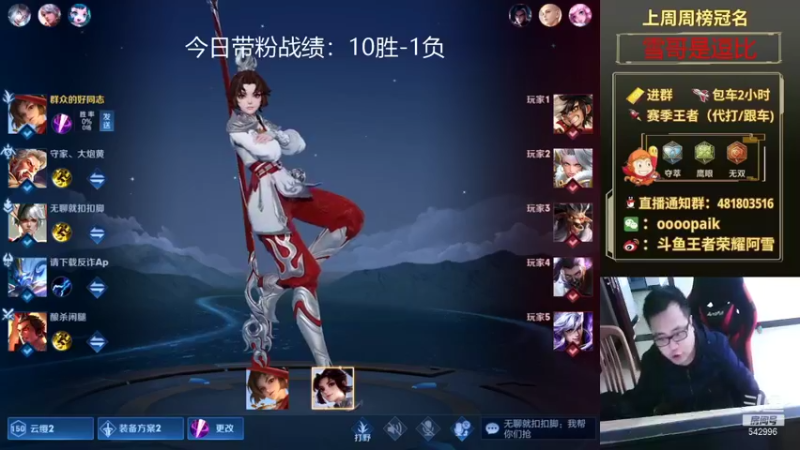 【2021-11-19 12点场】王者荣耀亦小钢丶：【阿雪讲堂】国服第一猴子，带粉五排有位！