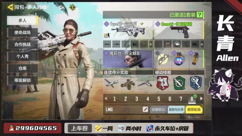 【2021-11-18 19点场】长青Allen：Type25 嘎嘎猛~！