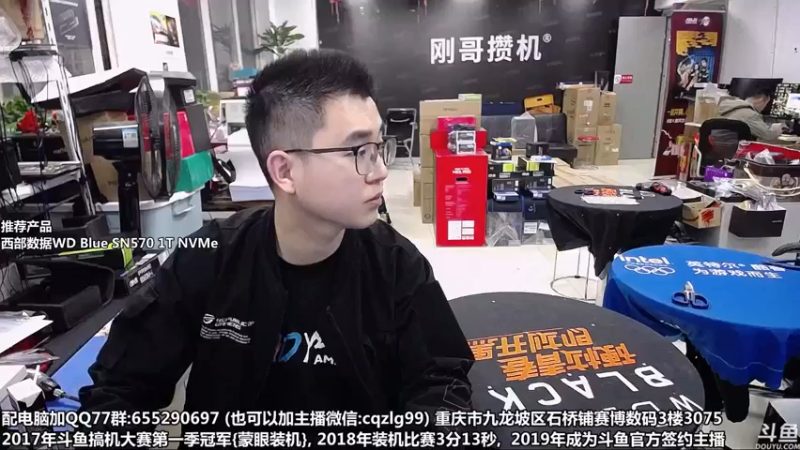 【2021-11-19 10点场】重庆刚哥金牌装机店：重庆刚哥 配电脑 双12开始了