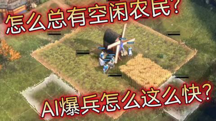 帝国时代4最高难度