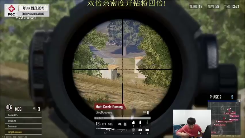 【2021-11-19 20点场】067QAQ：和大家一起看PGC,为PCL加油!