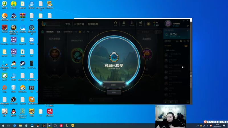 【2021-11-19 20点场】即将拥有人鱼线的PDD：晚上LOL手游上王者