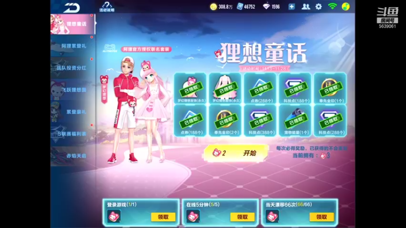 【2021-11-19 20点场】源神様：愉快的发呆