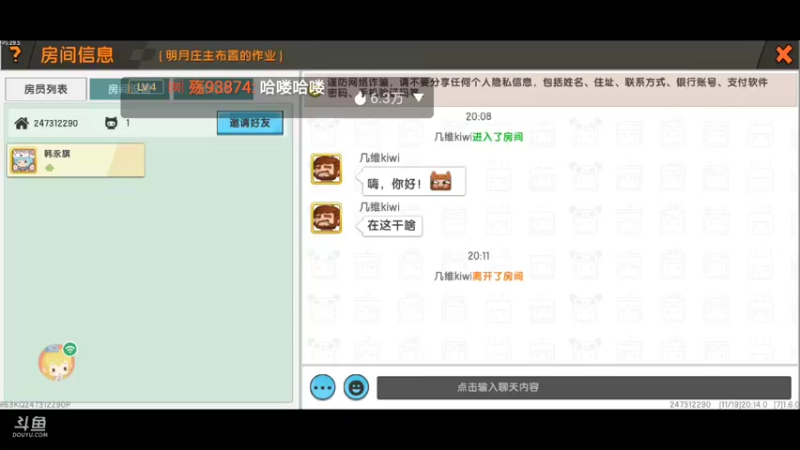 【星空露珠 迷你世界】2021-11-19 20:14:29-2021-11-19 20:29:33