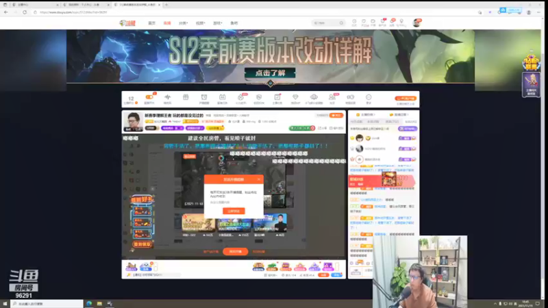 【2021-11-19 18点场】东北大鹌鹑：新赛季理解王者 玩的都是没见过的