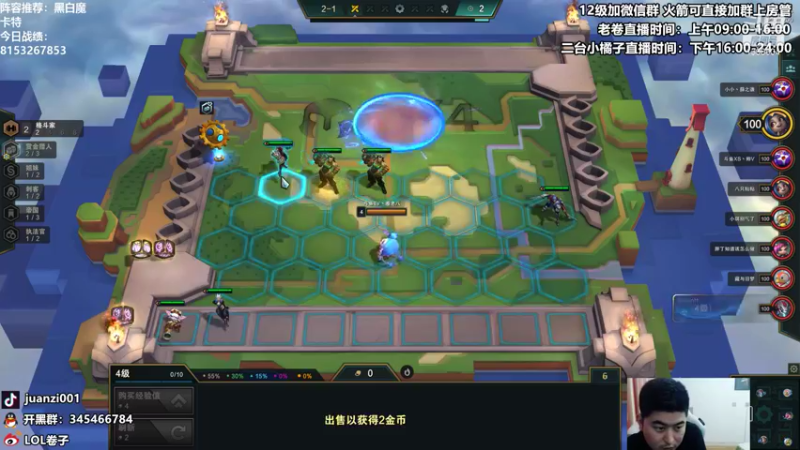 【2021-11-19 15点场】卷子丶：新版本T1上分阵容教学！！！