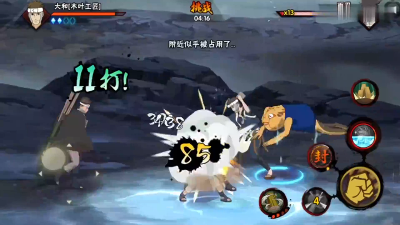 【火影忍者】ice秋风的精彩时刻 20211119 06点场