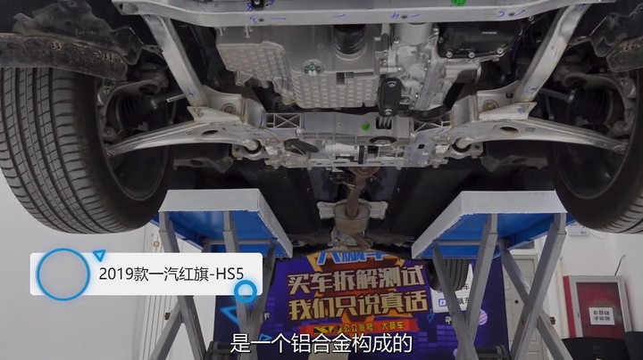 红旗HS5：高于大众甚至高于奥迪，这辆红旗真舍得用料