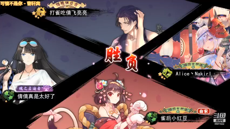 【小红豆阿】：第一的从容，随便你赢，我无所谓~~~