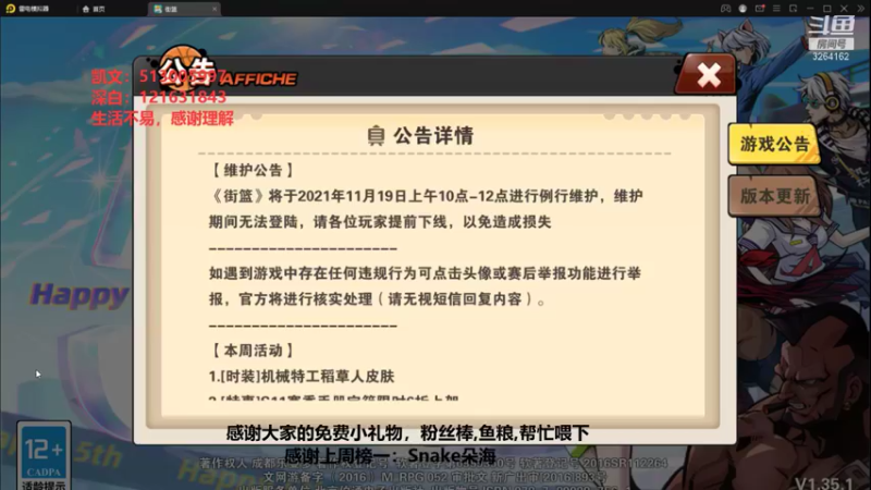 【2021-11-19 07点场】巅峰凯指导：早上好呀~是你们的僵硬凯呀