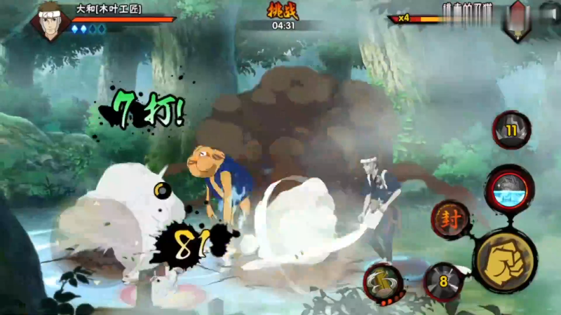 【火影忍者】ice秋风的精彩时刻 20211119 06点场