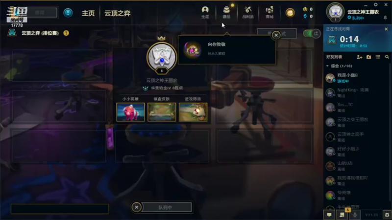【2021-11-18 21点场】最强皇童王丽农：让我来帮你冲分吧!