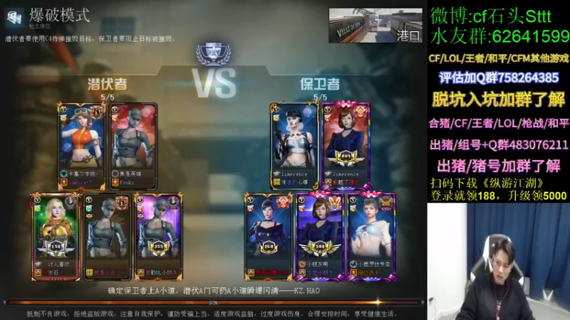 【白鲨石头丶】：爆破模式6比1胜利，碾压