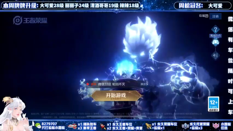 【2021-11-18 14点场】绪伦gg：绪伦：全英雄双系统解决一切上分问题！