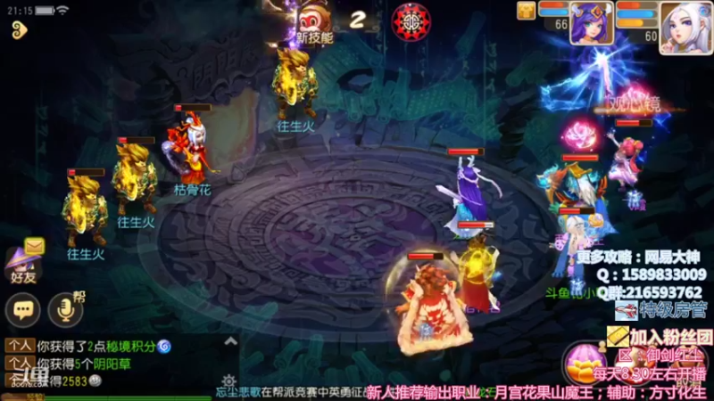 【2021-11-18 21点场】QAQ铭小明：这周五固定队新区