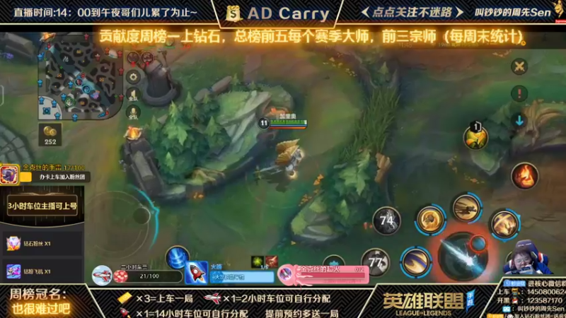 【2021-11-16 20点场】叫钞钞的周先Sen：国服前百ADC，可上车，可上号~！