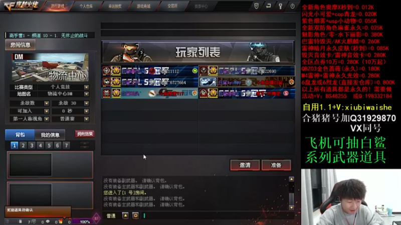 【2021-11-18 23点场】白鲨xiubi丶：送飞机得11钥匙参与助力CFS