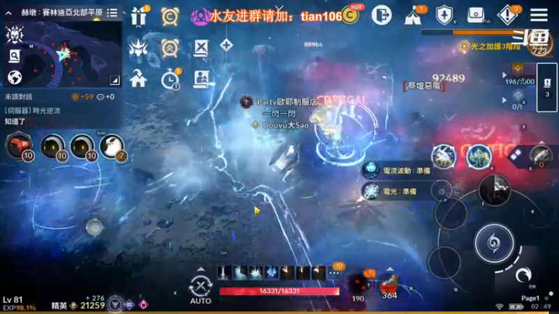 【2021-11-19 02点场】賤丶大骚賤：黑色沙漠手游高画质！