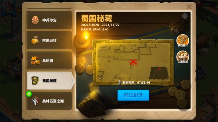 蜀国密藏--寻找宝藏，只需要这么几个步骤，找到他很轻松