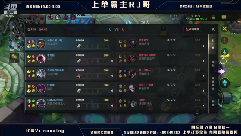 【2021-11-18 02点场】心星丶RJ：上单四姐妹秀