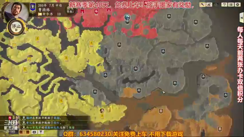 【2021-11-19 00点场】三国丨摇摆：三国志14水友家族赛
