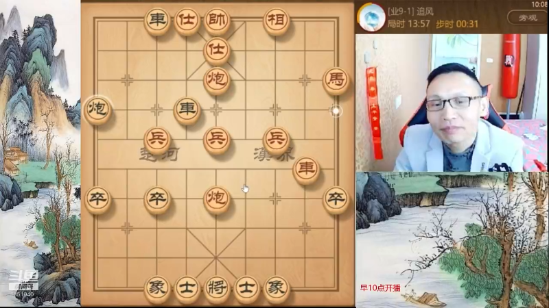 【天天象棋】八卦象棋大师的精彩时刻 20211119 04点场