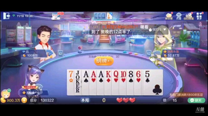 1118特辑，跟地主硬碰硬的对决，地主关键四个2下来也没用，但没有超级的农民居然还有四个9纯炸，这真舒服，单Q拿牌权出连对，被管我五星炸了仨A分开打刷分