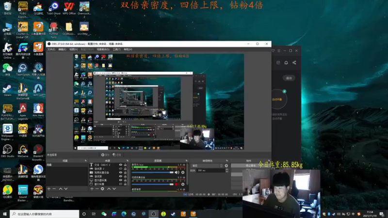 【2021-11-19 11点场】4AM小海xx丶：钻石亲密度，12点ObPGC