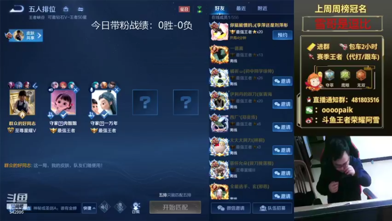 【2021-11-19 08点场】王者荣耀亦小钢丶：【阿雪讲堂】国服第一猴子，带粉五排有位！