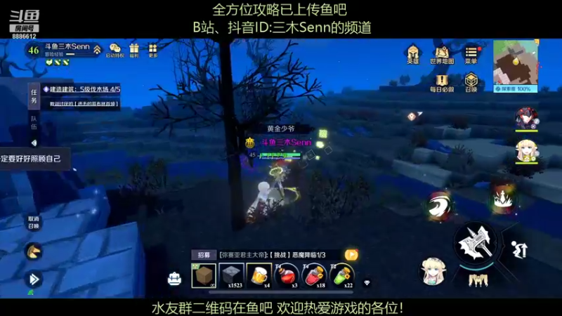 【2021-11-18 20点场】三木Senn：配卡机器！隐藏宝箱视频已经上传！！！！