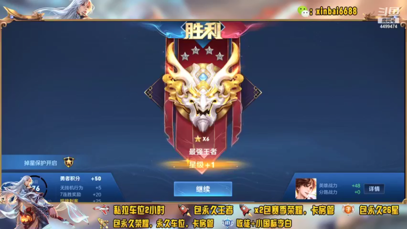 【2021-11-19 11点场】电竞信白丶：国服李白带粉包赢 有车位