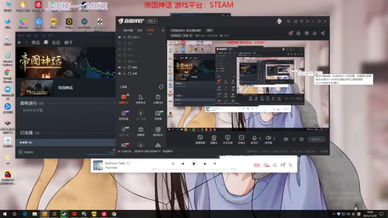 【2021-11-19 18点场】娜子nAzi：《帝国神话》抢先测试啦！
