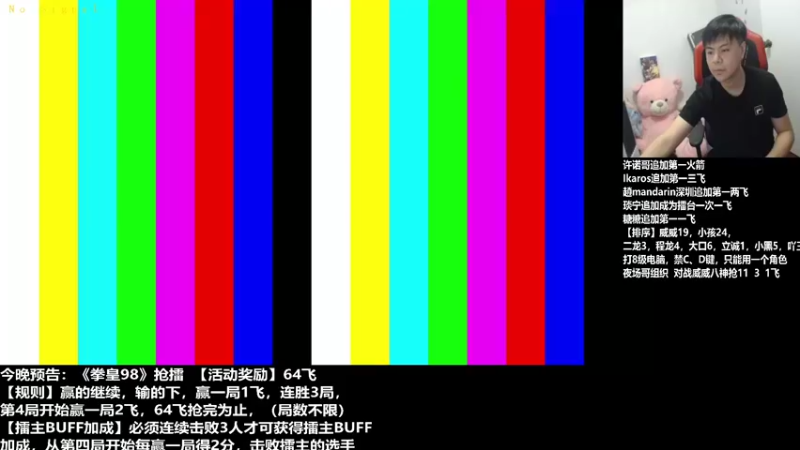 【2021-11-19 16点场】游天堂：小孩曾卓君: 今晚中韩战3问守擂