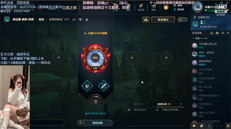 【2021-11-17 21点场】诗萌大大：艾欧尼亚，排位大乱斗，你喜欢的我都有