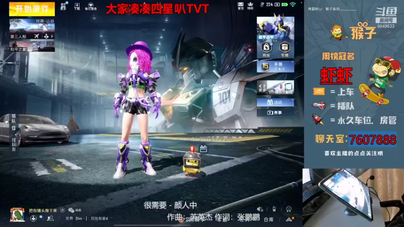 【2021-11-18 08点场】是猴子不是Monkey：0钻粉直播间