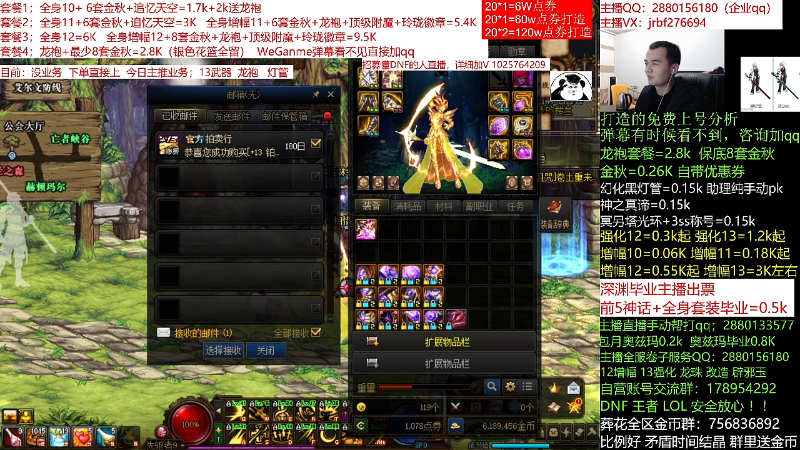 【DNF】今日不服的精彩时刻 20211119 00点场