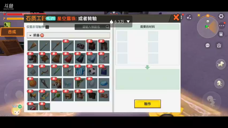 【星空露珠 迷你世界】2021-11-19 20:59:37-2021-11-19 21:11:37