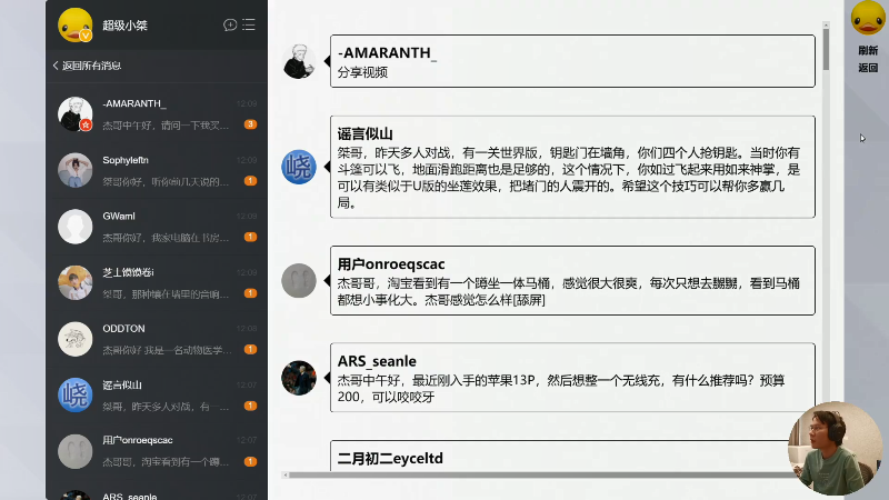 【马里奥制造】超级小桀的精彩时刻 20211119 12点场