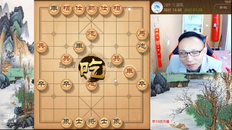 【天天象棋】八卦象棋大师的精彩时刻 20211119 04点场