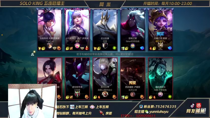 【2021-11-19 20点场】网友阿米：第一锐雯!钻石大师局1v5带粉