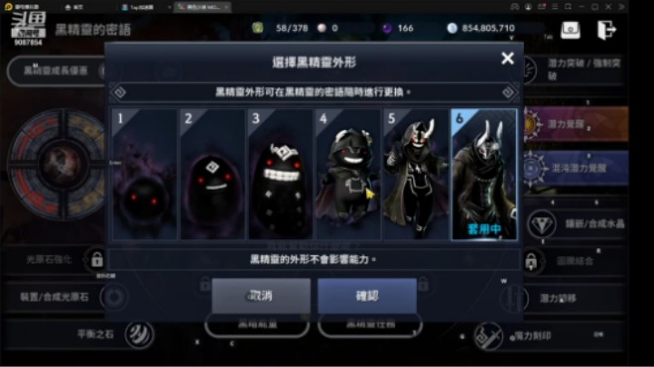 黑色沙漠手游黑精灵形态