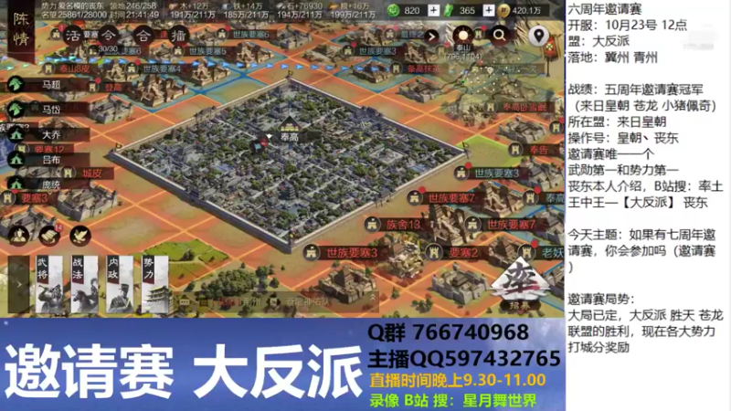 【2021-11-18 21点场】星月舞世界：如果有七周年邀请赛，你会参加吗（邀请赛）