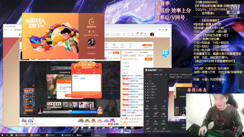 【2021-11-19 17点场】Akl托尼老师：世界顶尖阿卡丽：S12最新版玩法出装教学