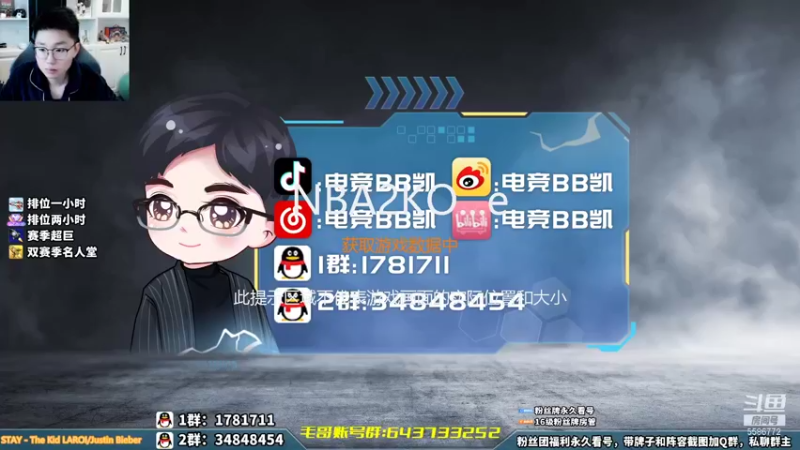 【2021-11-18 08点场】电竞BB凯丶：新赛季版本答案球员推荐，飞机上镜搞起来