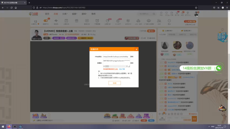 【2021-11-19 12点场】小狮子lionkk丶：【LIONKK】双倍亲密度+上限