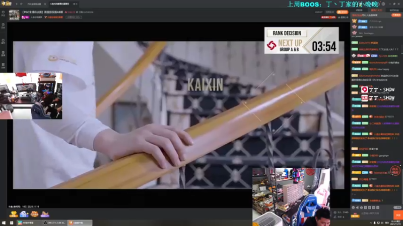 【2021-11-19 13点场】丁丁丶SHOW：【丁丁】PGC加油！